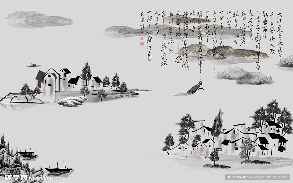 新中式山水