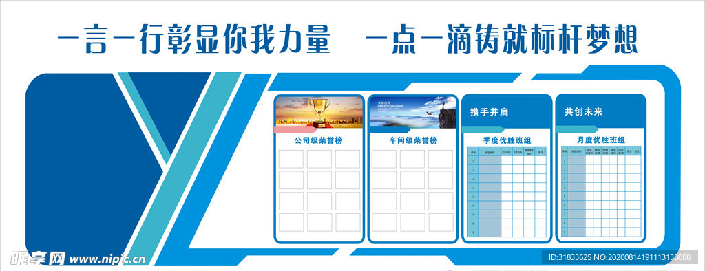 企业文化墙