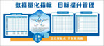 企业文化墙