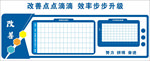 企业文化墙