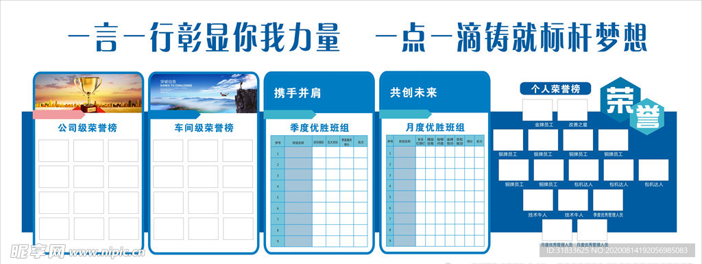 企业文化墙