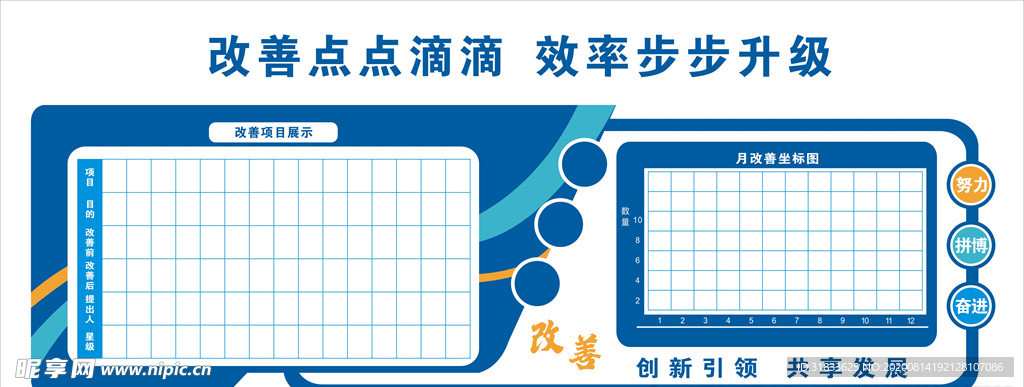 企业文化墙
