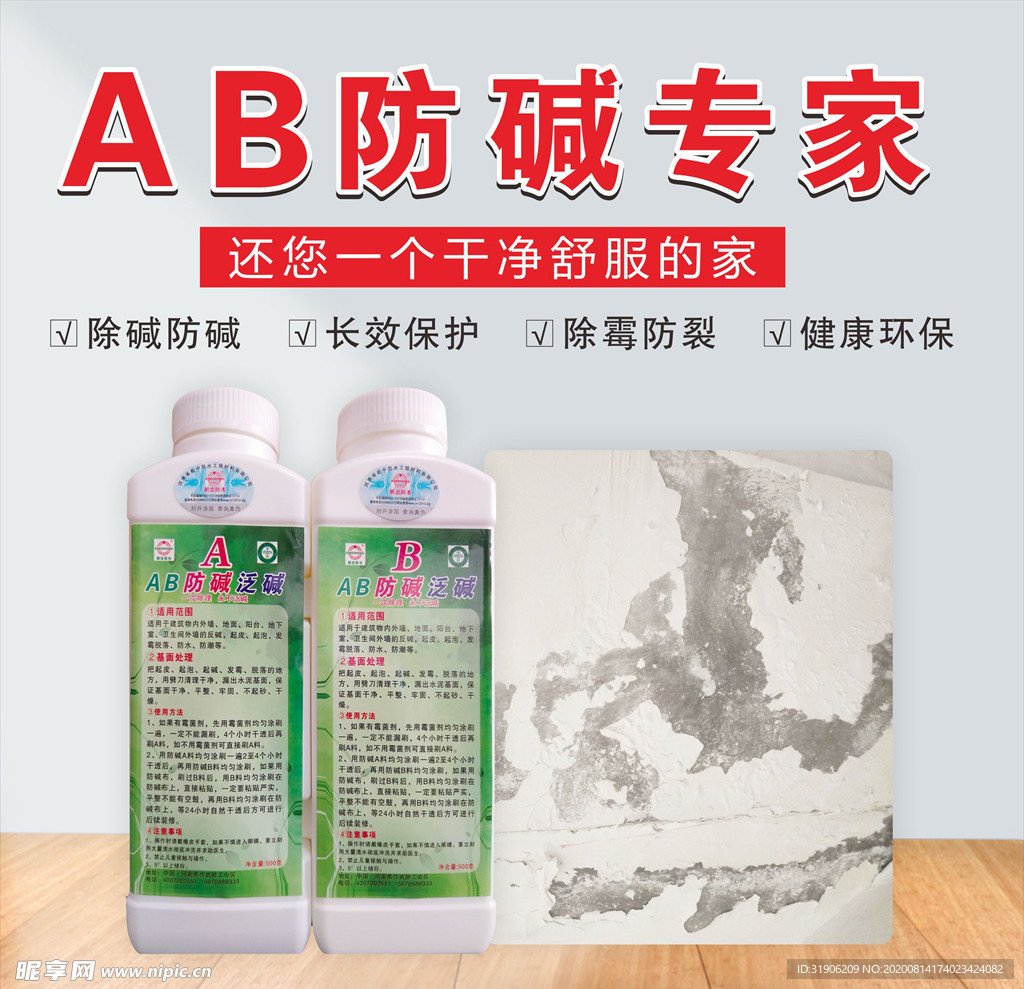 淘宝主图 主图  电商主图 防