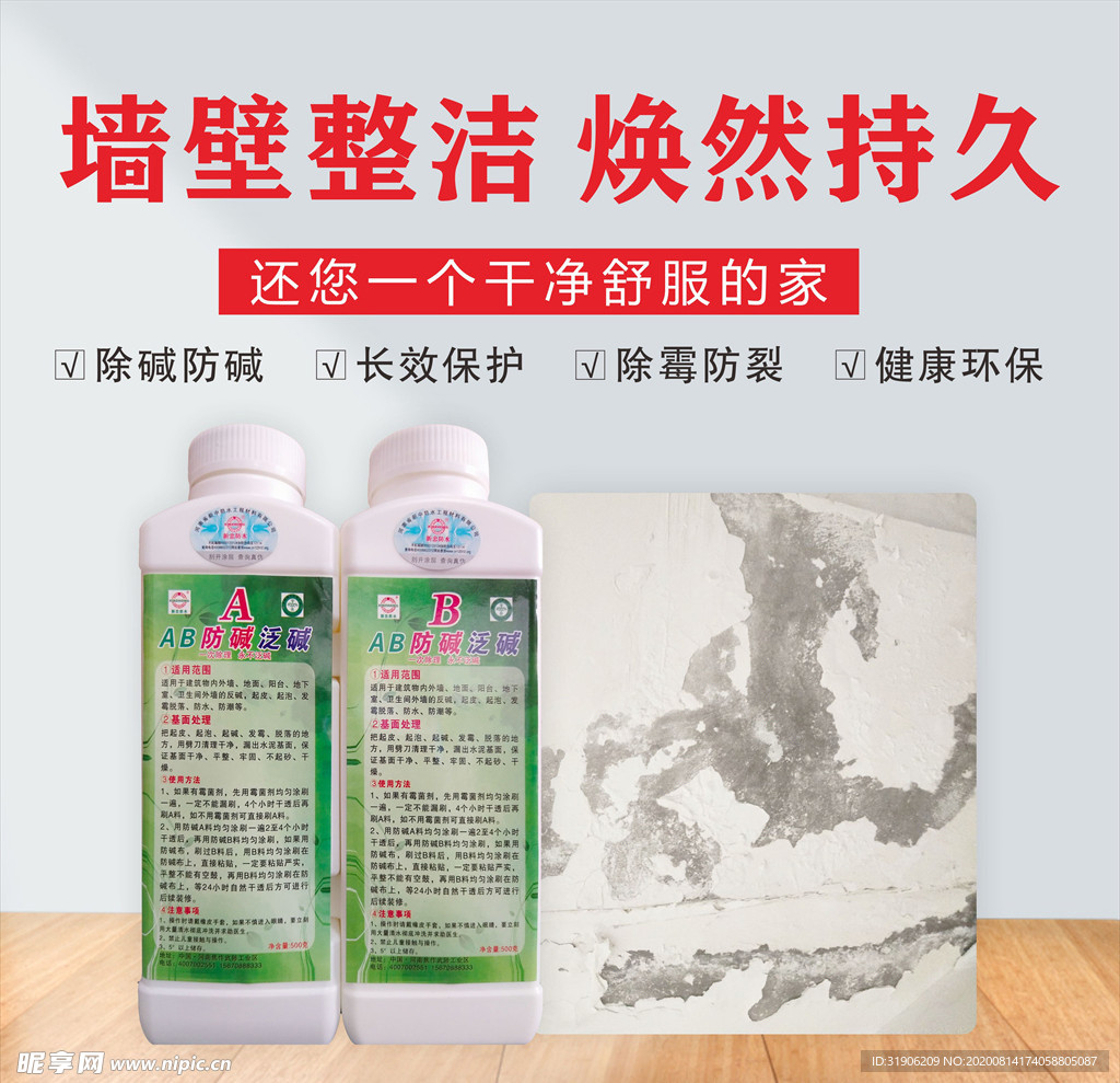 淘宝主图 主图  电商主图 防