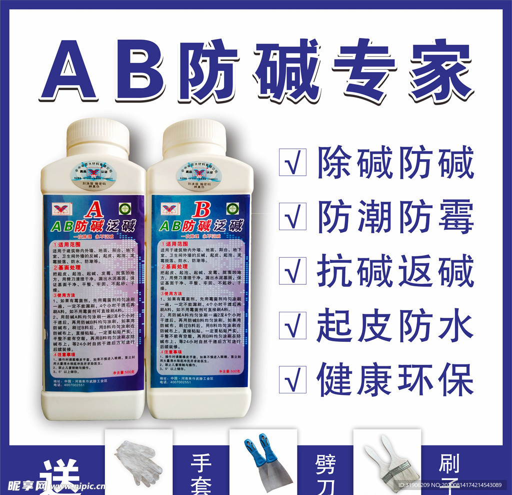 淘宝主图 主图  电商主图 防