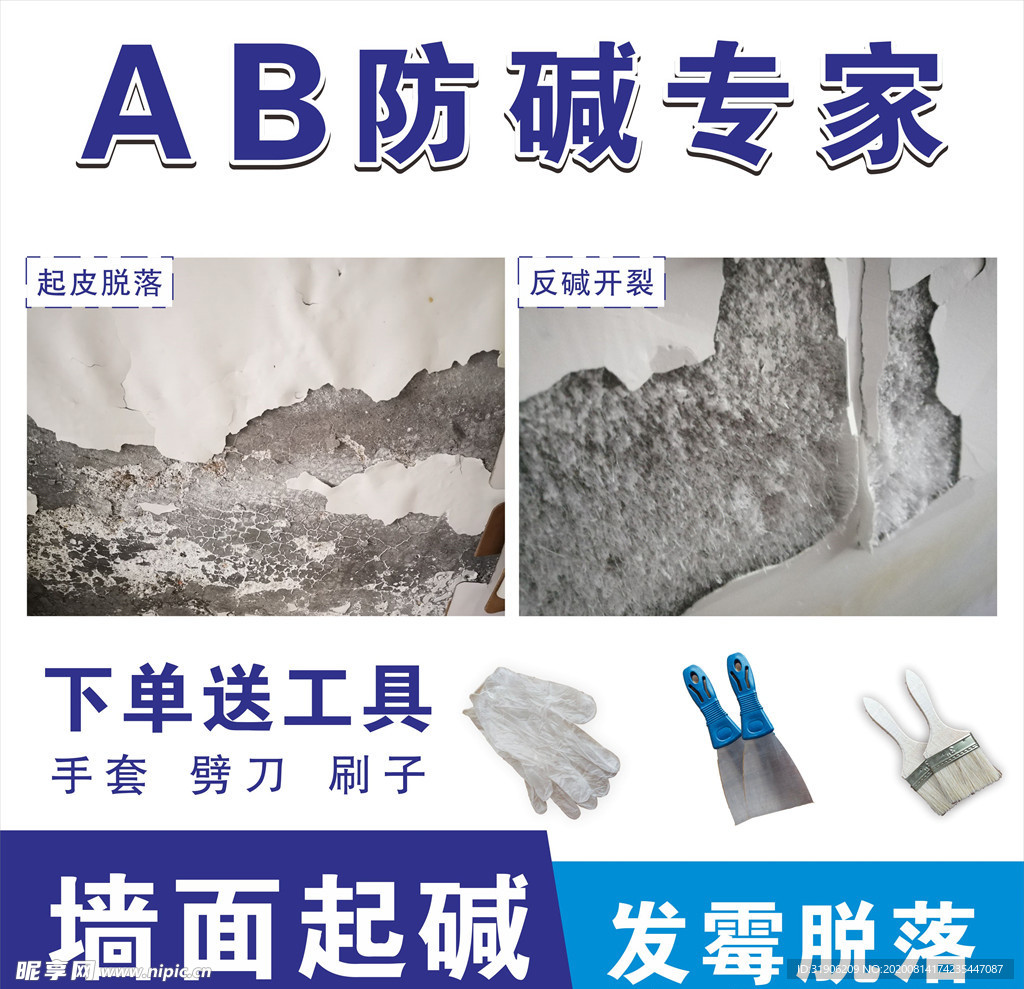 淘宝主图 主图  电商主图 防