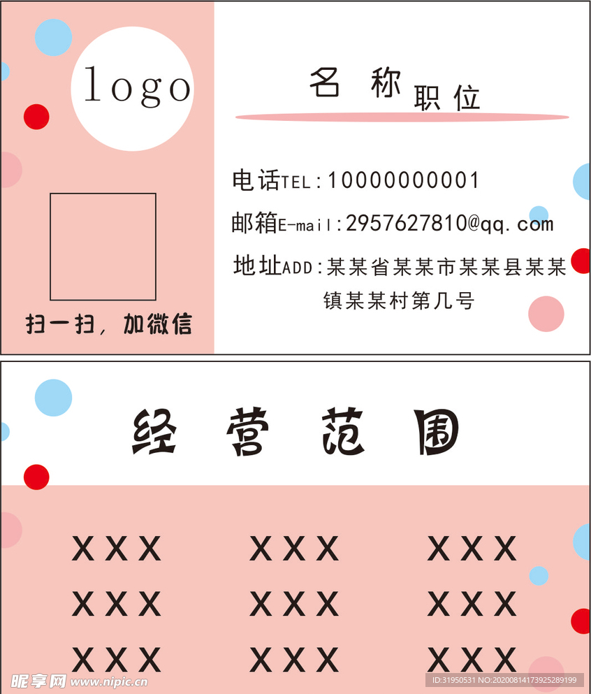 乐趣名片