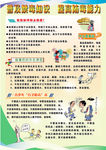 禁毒彩页