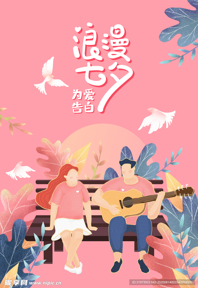 七夕