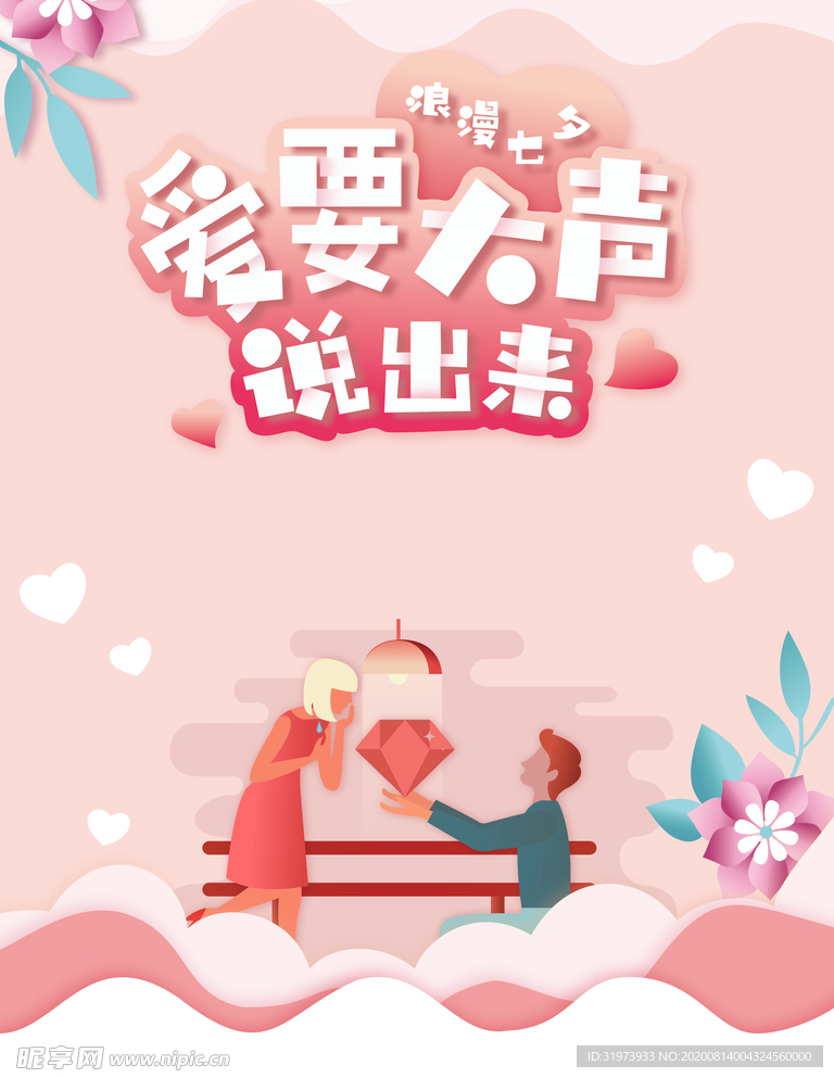 七夕