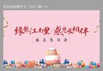 粉色生日会背景