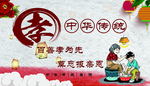 孝道
