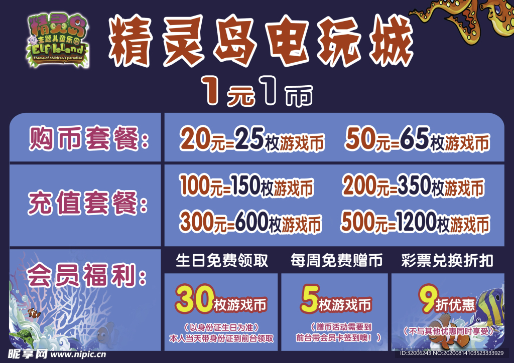 价目表