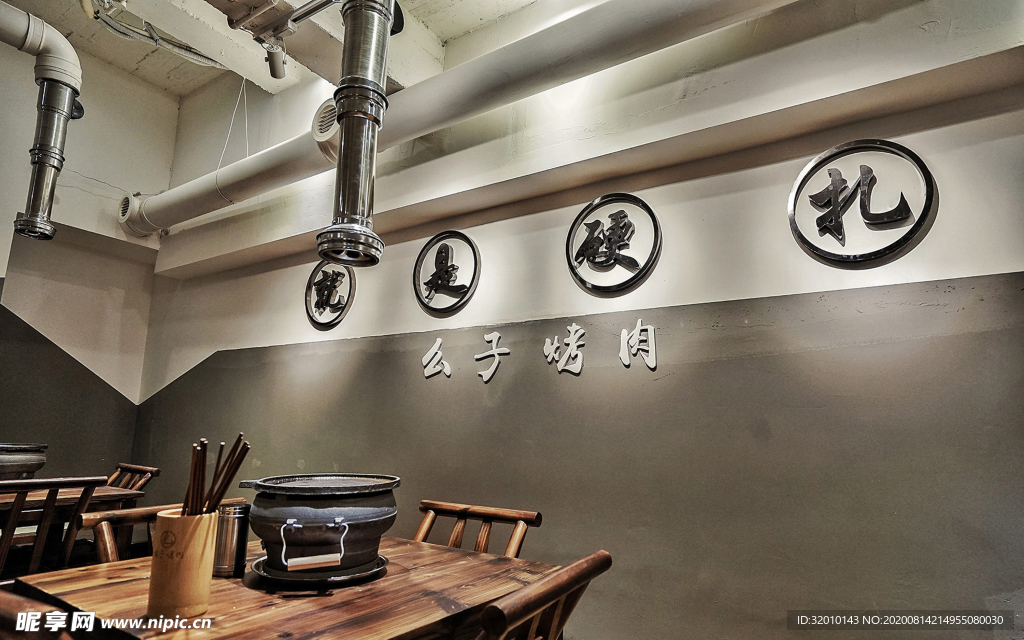 烤肉店
