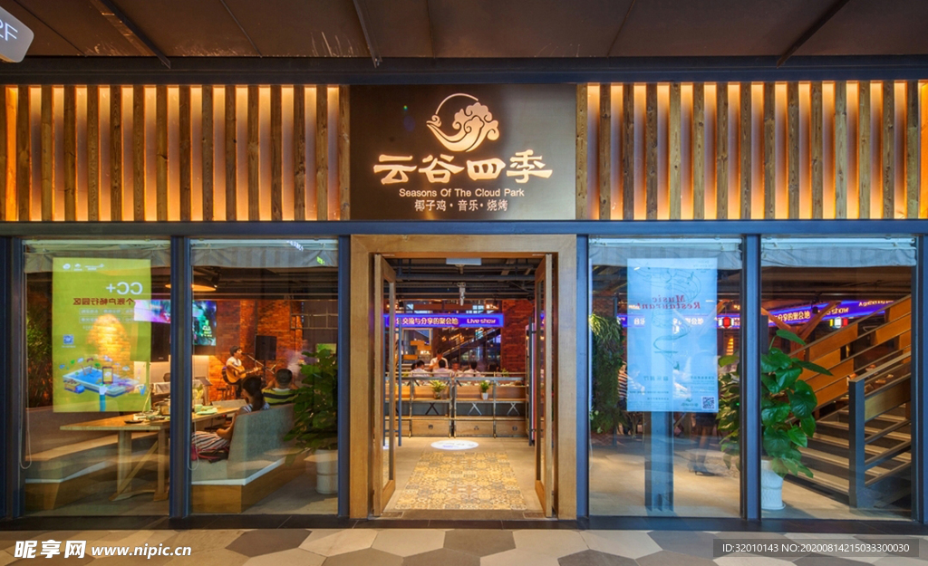 烤肉店