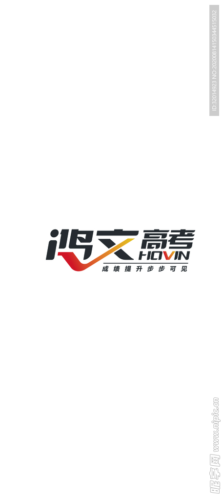 鸿文高考logo