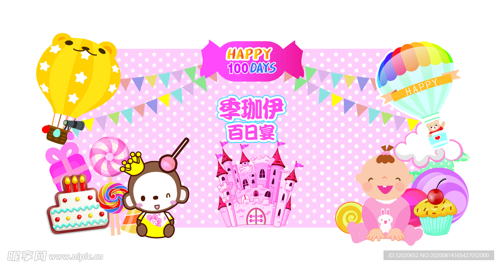 生日宴