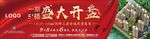 盛大开盘围档