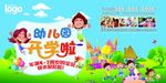 幼儿园开学