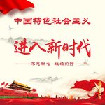 党建海报