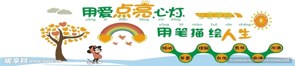 文化墙