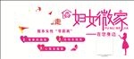妇女微家