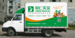 车体广告