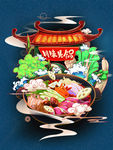 火锅海报