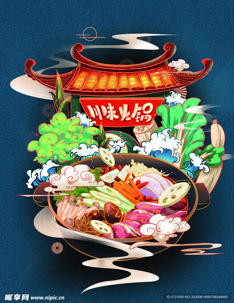 火锅海报