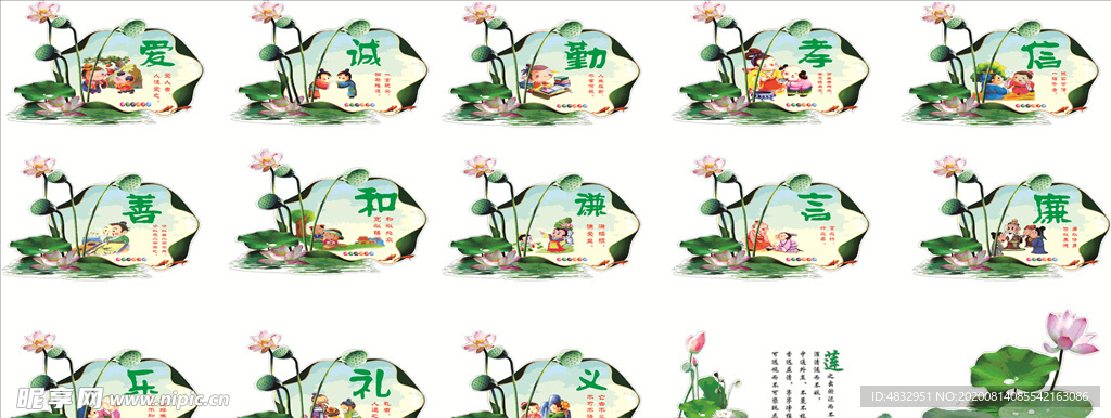 莲文化