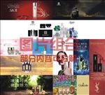 化妆品海报