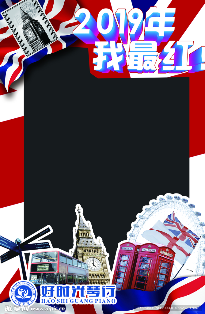 拍照异形板