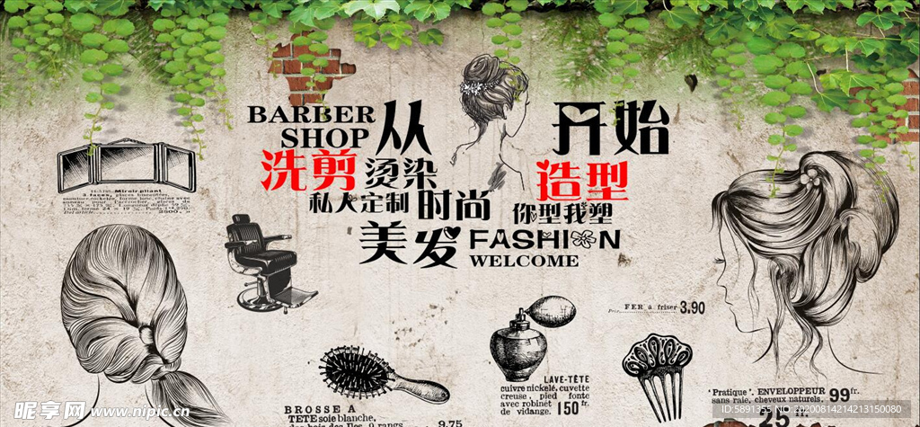 理发店 理发店背景墙