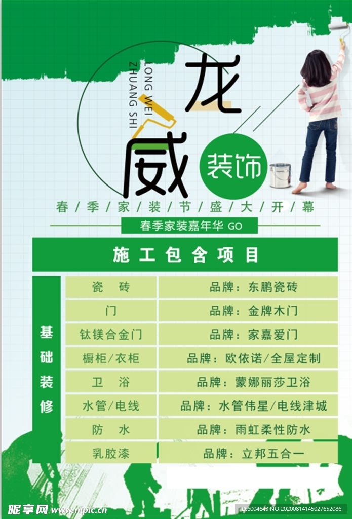 彩页