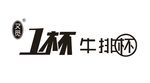 一杯牛排杯企业LOGO