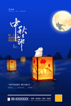 中秋节