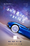 中秋节