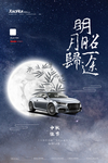 中秋节