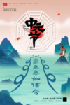中元节