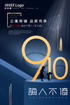 教师节
