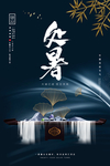 处暑