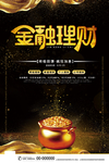 金融理财