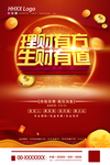 金融
