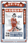 中元节