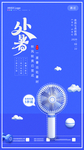 处暑