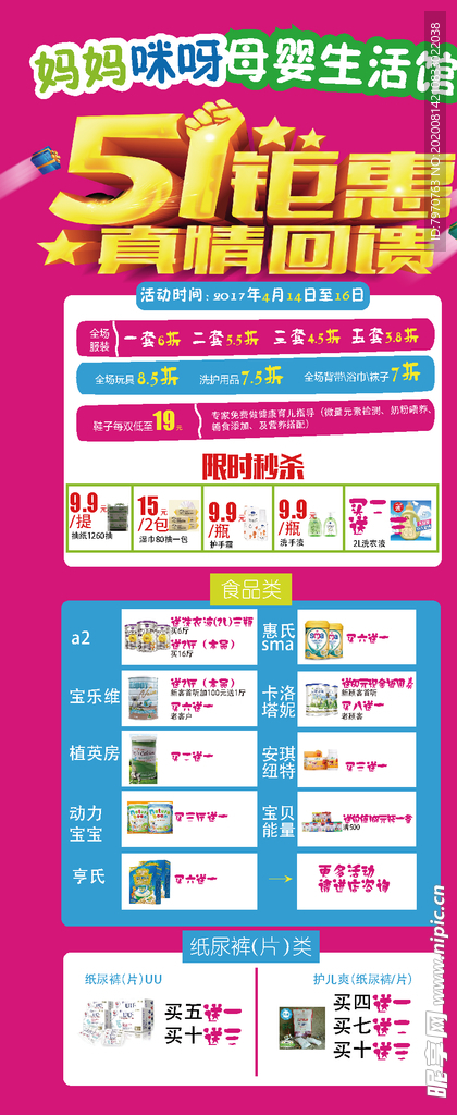 51展架设计