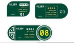 公共标识牌 标示牌 标识牌 洗
