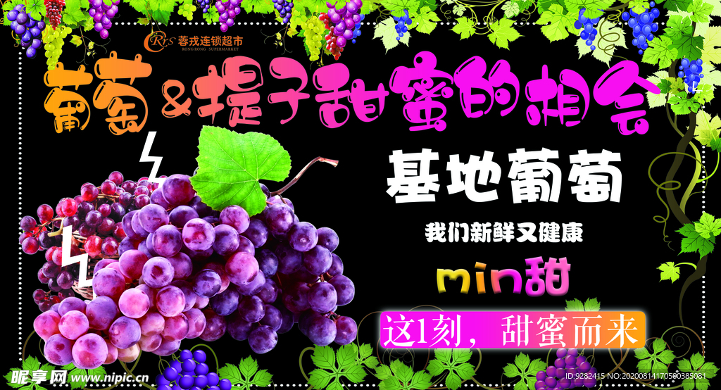 葡萄