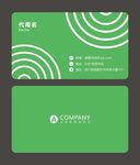 绿色名片