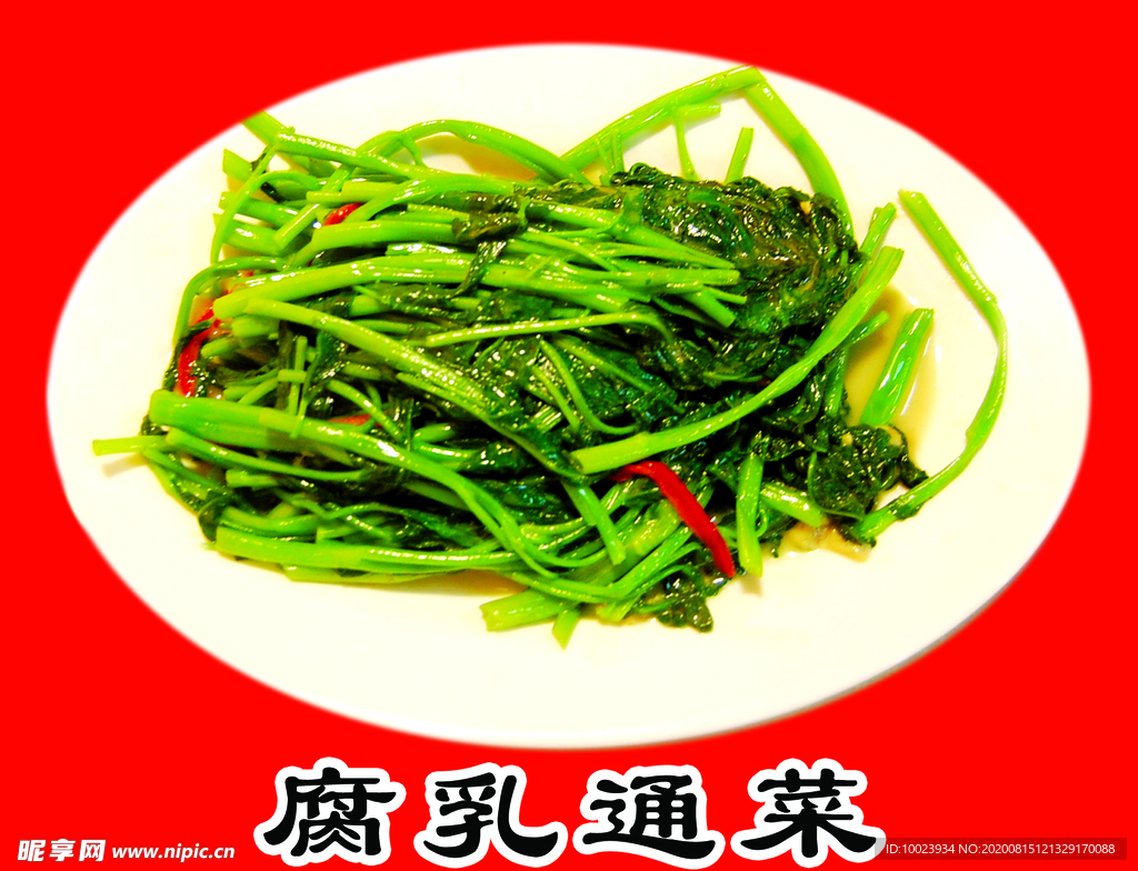 饭店海报